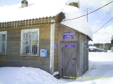 ВХОД, отделение почтовой связи 162964, Вологодская обл., Вытегорский р-он, Прокшино