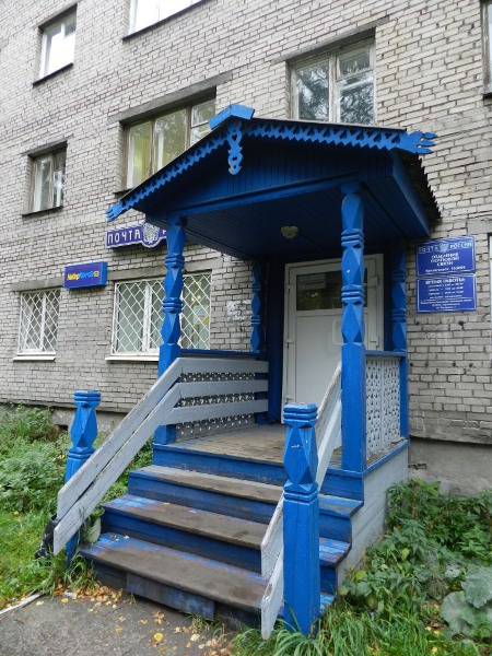 ВХОД, отделение почтовой связи 163001, Архангельская обл., Архангельск