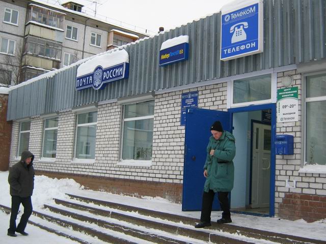 ФАСАД, отделение почтовой связи 163009, Архангельская обл., Архангельск