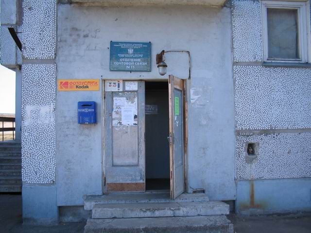ФАСАД, отделение почтовой связи 163011, Архангельская обл., Архангельск