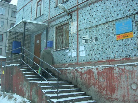 ВХОД, отделение почтовой связи 163039, Архангельская обл., Архангельск