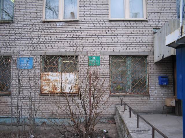 ВХОД, отделение почтовой связи 163044, Архангельская обл., Архангельск