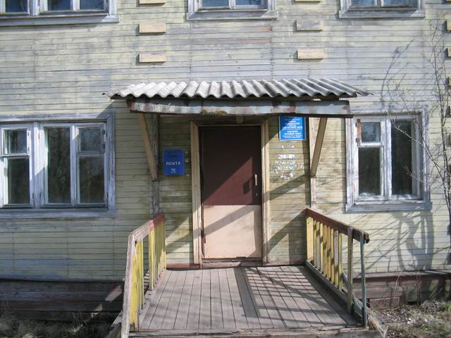 ВХОД, отделение почтовой связи 163048, Архангельская обл., Архангельск