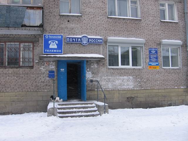 ВХОД, отделение почтовой связи 163059, Архангельская обл., Архангельск