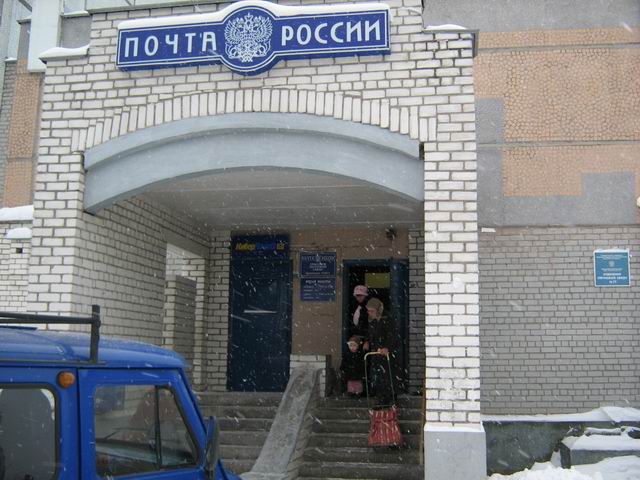 ФАСАД, отделение почтовой связи 163071, Архангельская обл., Архангельск
