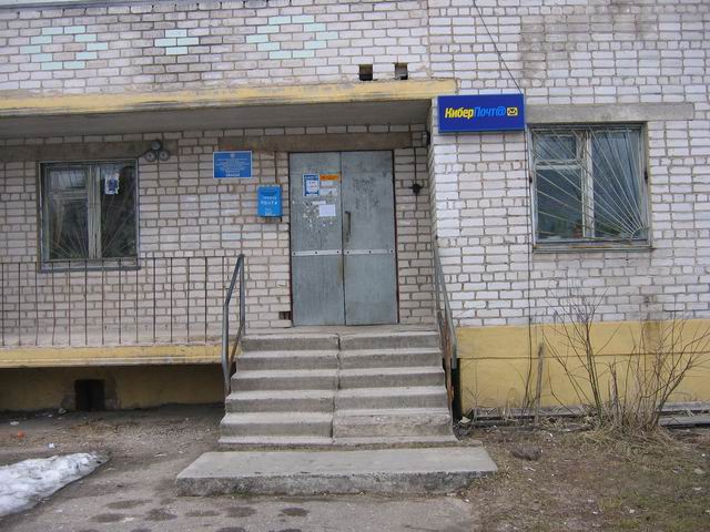 ВХОД, отделение почтовой связи 164232, Архангельская обл., Няндомский р-он, Каргополь
