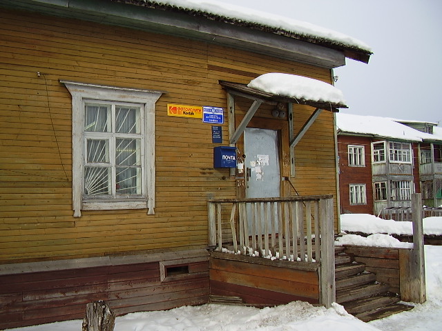 ВХОД, отделение почтовой связи 164844, Архангельская обл., Онега