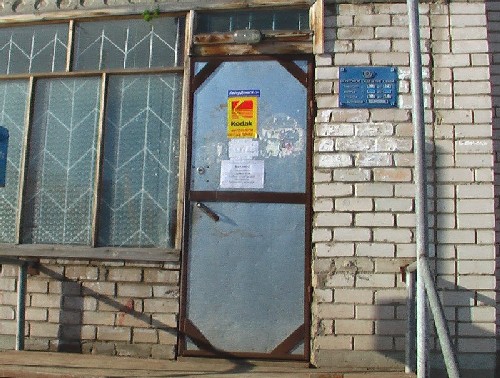 ВХОД, отделение почтовой связи 165302, Архангельская обл., Котлас