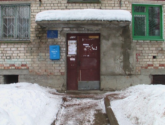 ВХОД, отделение почтовой связи 165309, Архангельская обл., Котлас