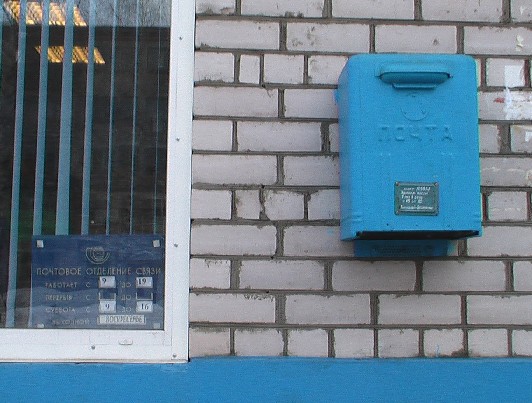 ВХОД, отделение почтовой связи 165653, Архангельская обл., Коряжма