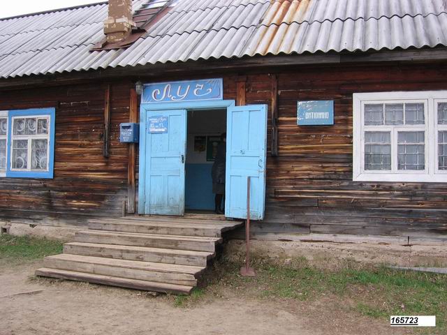 ВХОД, отделение почтовой связи 165723, Архангельская обл., Ленский р-он, Витюнино