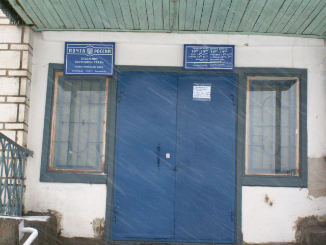 ВХОД, отделение почтовой связи 167019, Коми респ., Сыктывкар