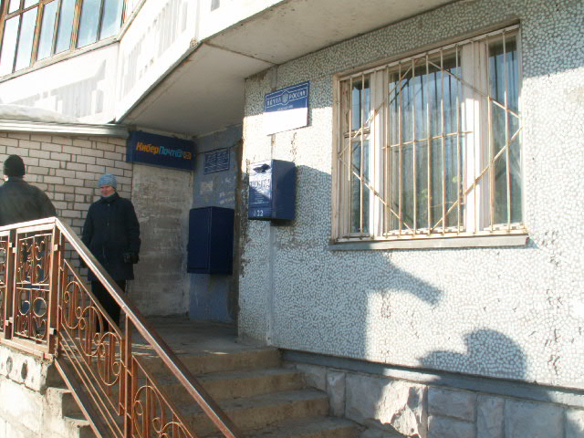 ФАСАД, отделение почтовой связи 167021, Коми респ., Сыктывкар