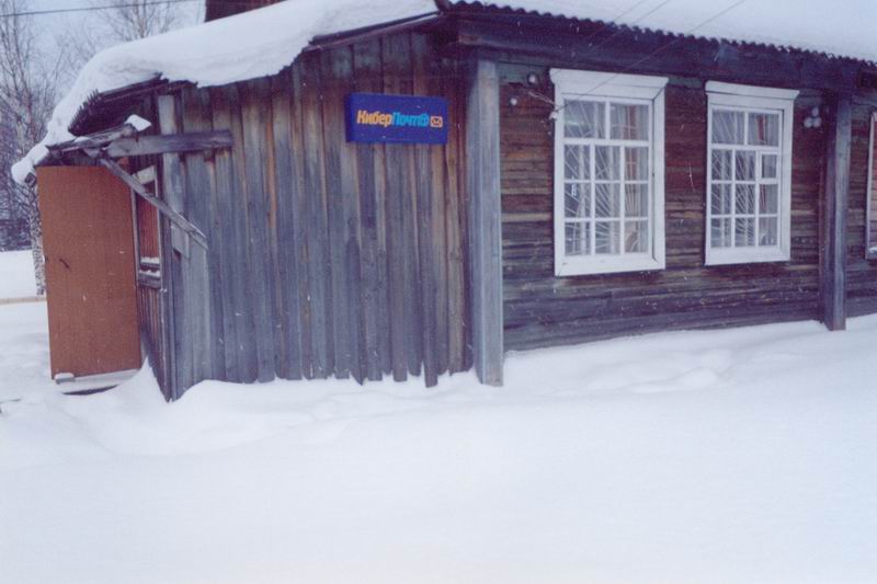 ФАСАД, отделение почтовой связи 168053, Коми респ., Корткеросский р-он, Подтыбок
