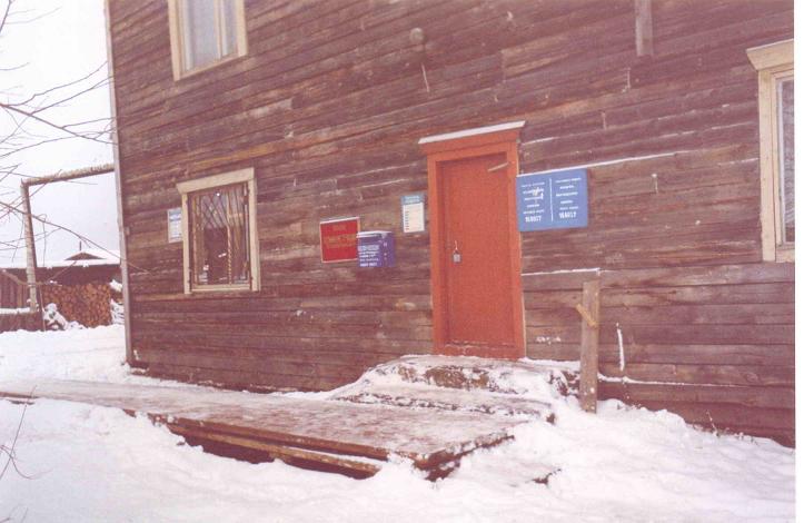 ФАСАД, отделение почтовой связи 168057, Коми респ., Корткеросский р-он, Богородск