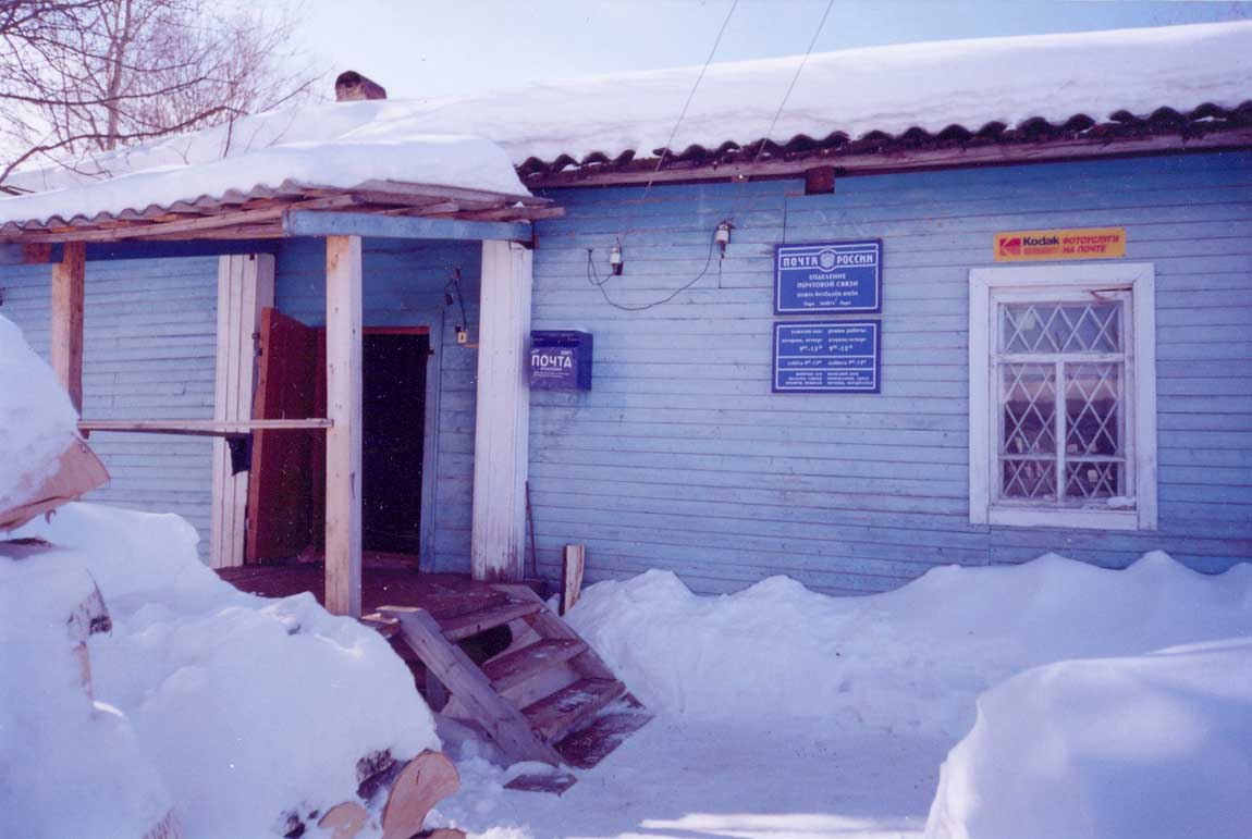 ФАСАД, отделение почтовой связи 168071, Коми респ., Усть-Куломский р-он, Парч