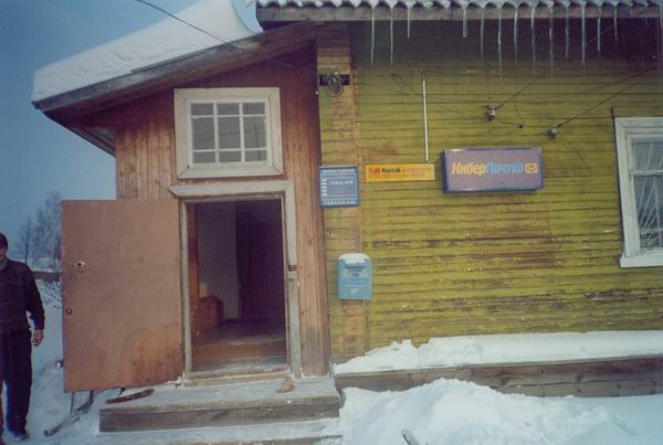 ФАСАД, отделение почтовой связи 168143, Коми респ., Прилузский р-он, Спаспоруб