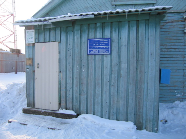 ВХОД, отделение почтовой связи 169030, Коми респ., Усть-Вымский р-он, Вогваздино