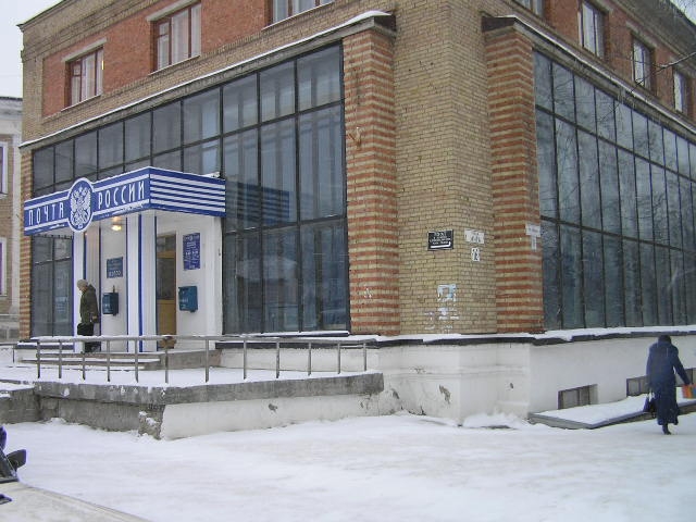 ВХОД, отделение почтовой связи 169300, Коми респ., Ухта