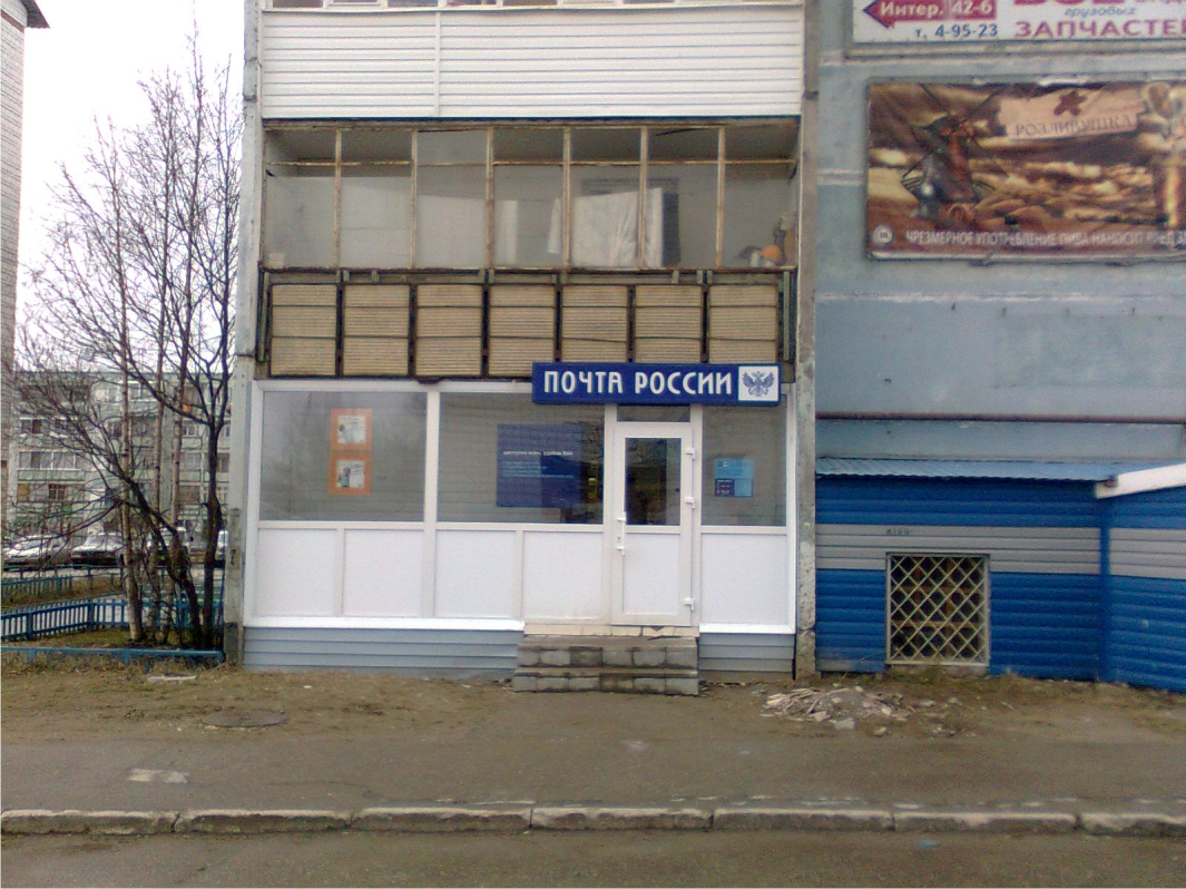 ВХОД, отделение почтовой связи 169305, Коми респ., Ухта