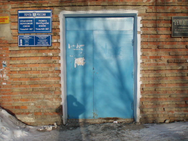 ФАСАД, отделение почтовой связи 169307, Коми респ., Ухта