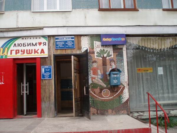 ФАСАД, отделение почтовой связи 169312, Коми респ., Ухта