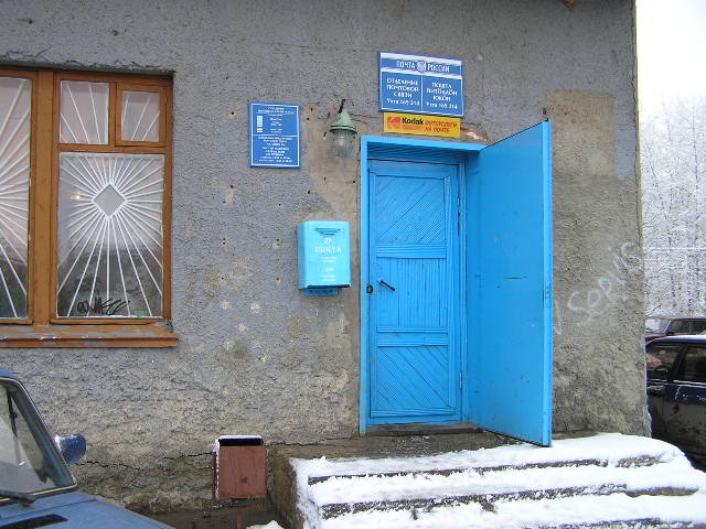 ВХОД, отделение почтовой связи 169314, Коми респ., Ухта