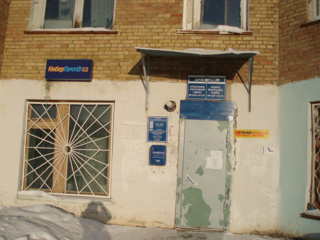 ФАСАД, отделение почтовой связи 169338, Коми респ., Ухта, Шудаяг
