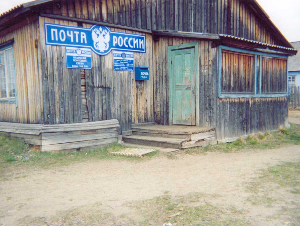 ФАСАД, отделение почтовой связи 169510, Коми респ., Сосногорский р-он, Керки