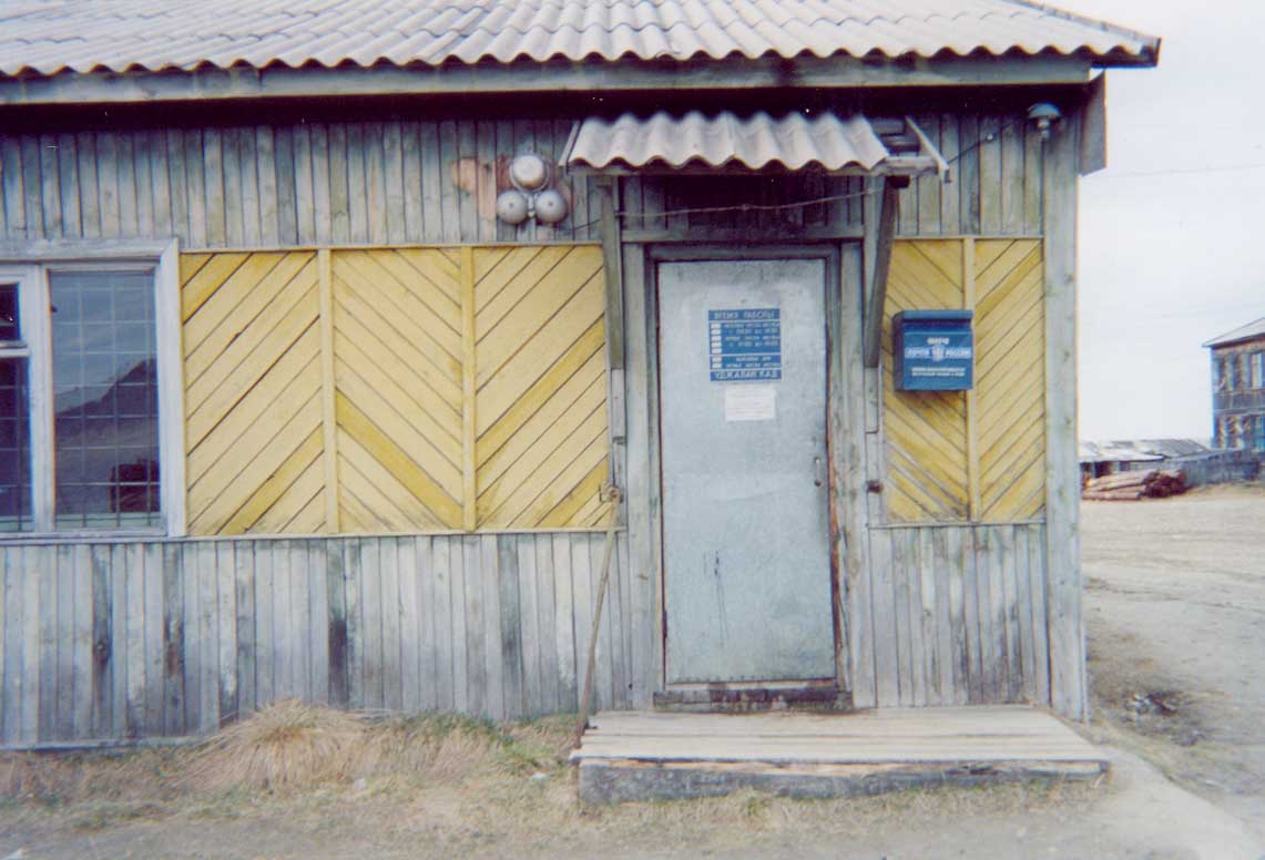 ФАСАД, отделение почтовой связи 169516, Коми респ., Сосногорский р-он, Конашъель