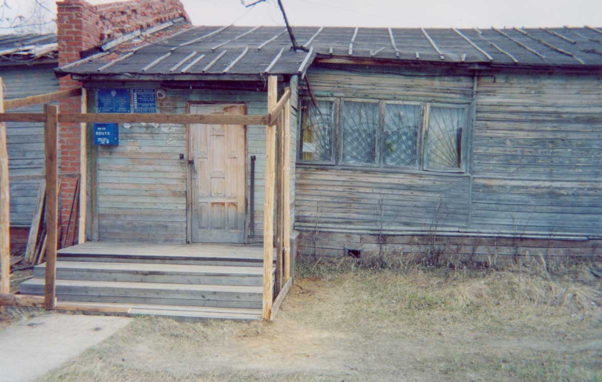 ФАСАД, отделение почтовой связи 169520, Коми респ., Сосногорский р-он, Вис
