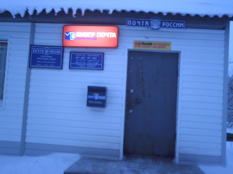 ВХОД, отделение почтовой связи 169530, Коми респ., Сосногорский р-он, Ираель