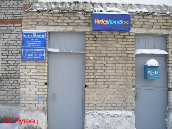 ВХОД, отделение почтовой связи 169635, Коми респ., Печорский р-он, Путеец