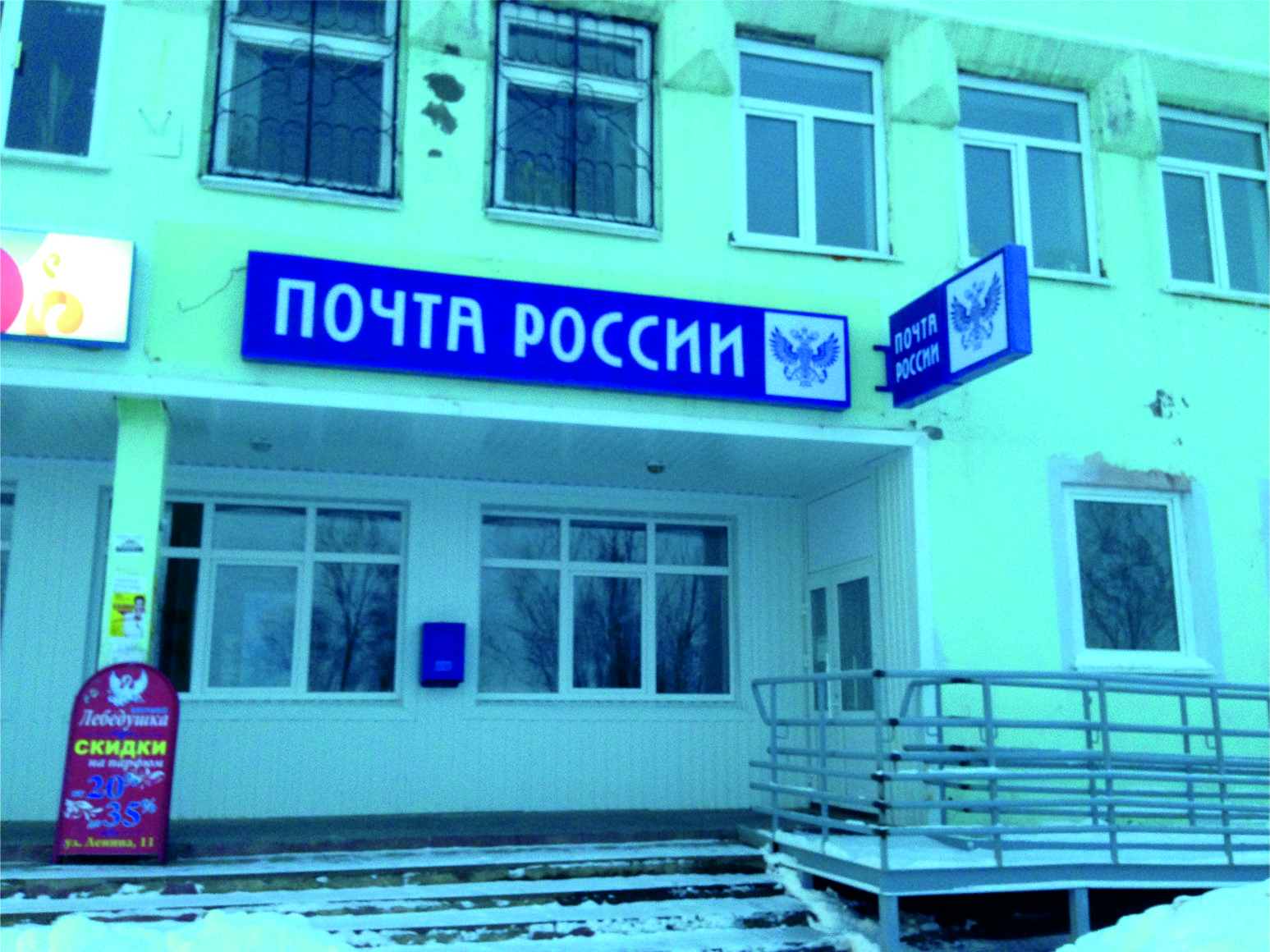 ФАСАД, отделение почтовой связи 169710, Коми респ., Усинск