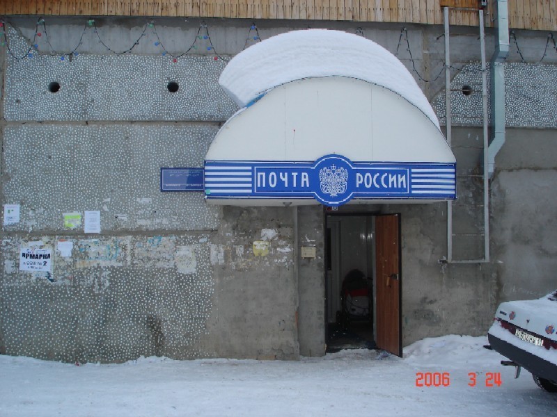 ФАСАД, отделение почтовой связи 169711, Коми респ., Усинск