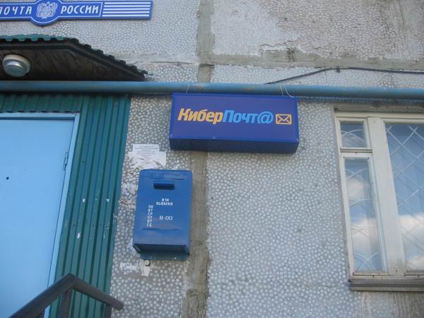 ФАСАД, отделение почтовой связи 169712, Коми респ., Усинск