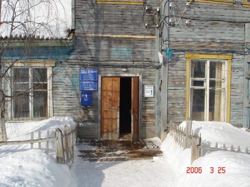 ФАСАД, отделение почтовой связи 169720, Коми респ., Усинский р-он, Усть-Уса