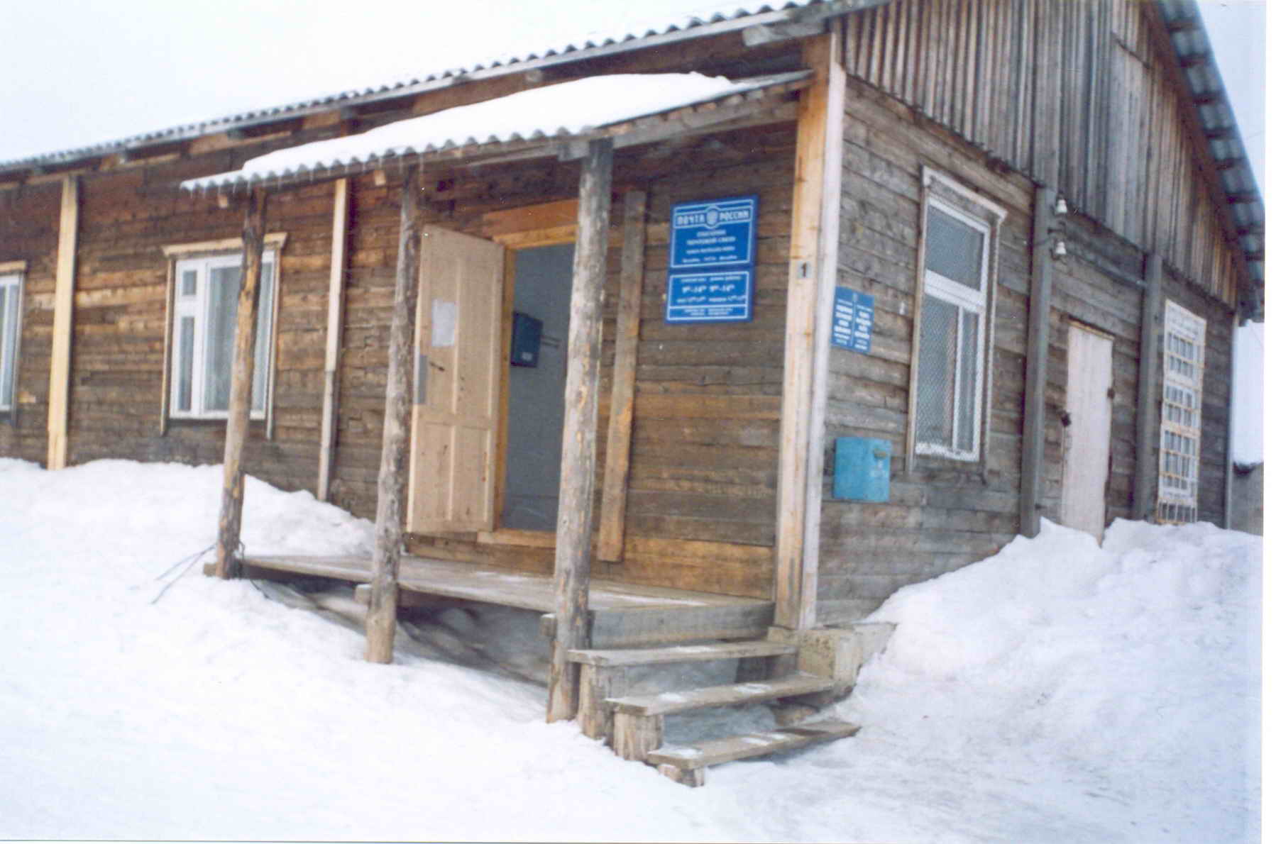 ФАСАД, отделение почтовой связи 169726, Коми респ., Усинский р-он, Щельябож