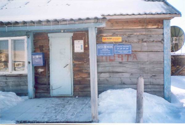 ФАСАД, отделение почтовой связи 169727, Коми респ., Усинский р-он, Захарвань