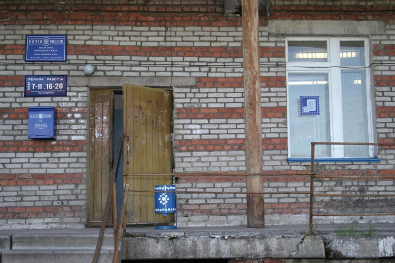 ВХОД, отделение почтовой связи 169834, Коми респ., Инта, Верхняя Инта