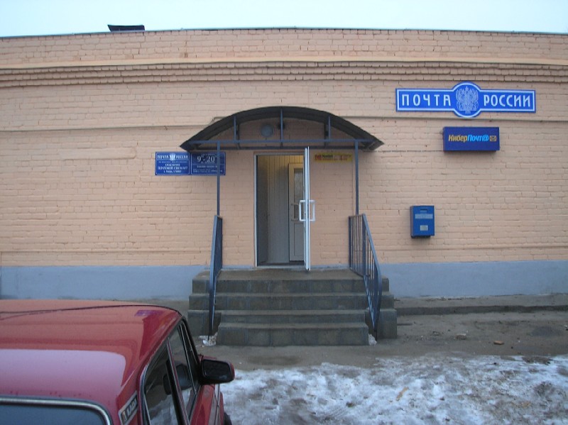 ВХОД, отделение почтовой связи 170007, Тверская обл., Тверь