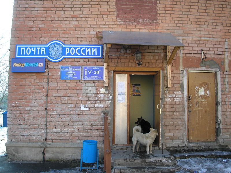 ФАСАД, отделение почтовой связи 170011, Тверская обл., Тверь