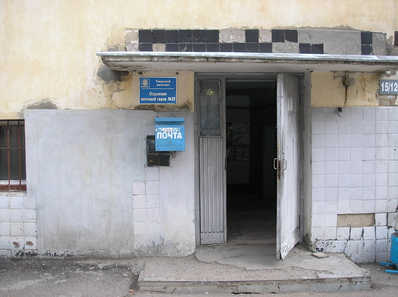 ФАСАД, отделение почтовой связи 170022, Тверская обл., Тверь