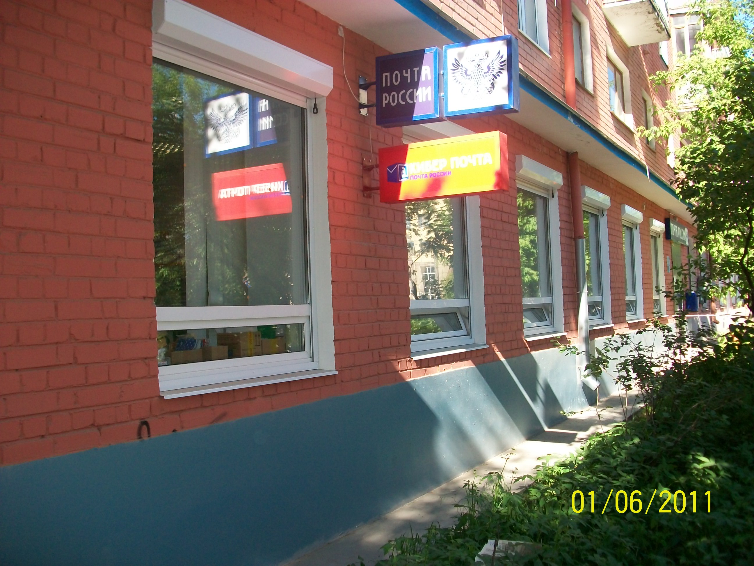 ФАСАД, отделение почтовой связи 170034, Тверская обл., Тверь