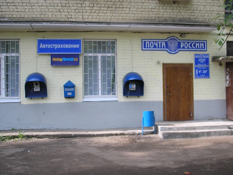 ФАСАД, отделение почтовой связи 170036, Тверская обл., Тверь