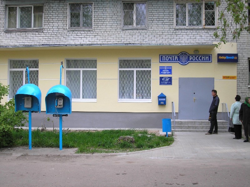 ВХОД, отделение почтовой связи 170041, Тверская обл., Тверь