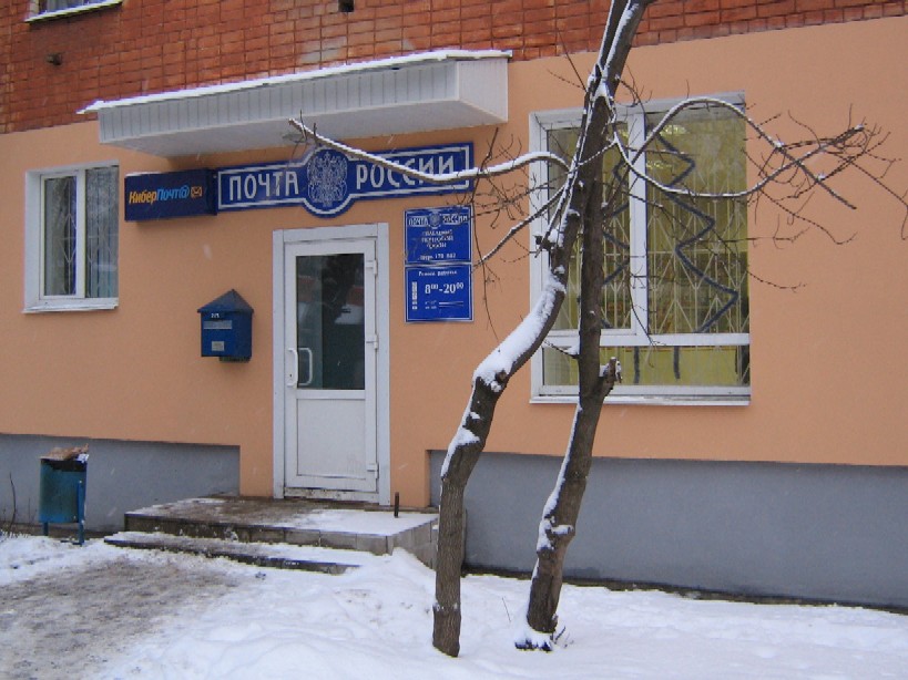 ФАСАД, отделение почтовой связи 170042, Тверская обл., Тверь