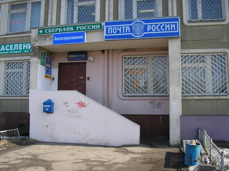 ФАСАД, отделение почтовой связи 170043, Тверская обл., Тверь