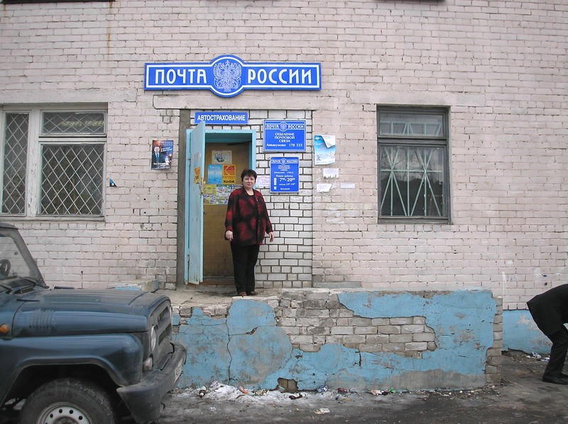 ФАСАД, отделение почтовой связи 170533, Тверская обл., Калининский р-он, Аввакумово