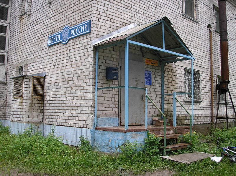 ФАСАД, отделение почтовой связи 170535, Тверская обл., Калининский р-он, Лисицкий Бор